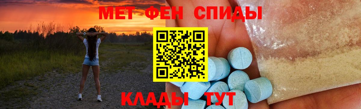 Амфетамин 97% Кстово