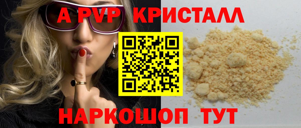 А ПВП крисы CK Кстово