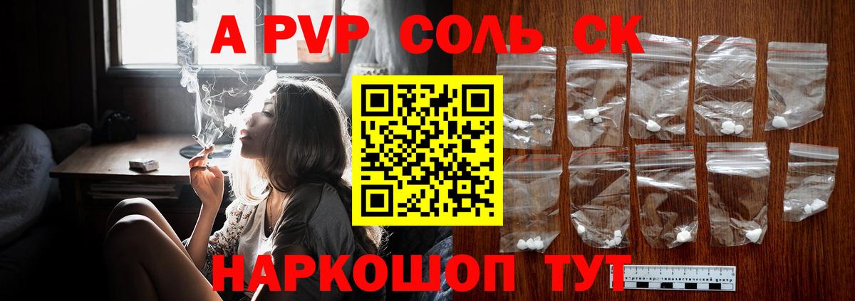 Кстово  APVP  Вход с VPN  A PVP кристаллы  Alpha PVP крисы CK 