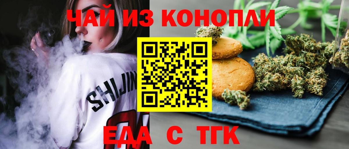 Кстово  Еда ТГК марихуана  Вход с VPN 