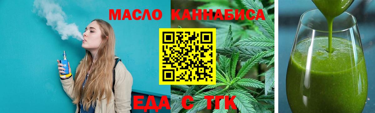 Печенье с ТГК марихуана Кстово