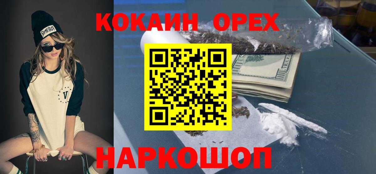 COCAIN Fish Scale Кстово