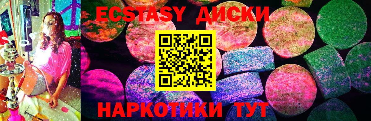 Ecstasy  Вход с VPN  Кстово  Ecstasy Cube  Экстази ешки 