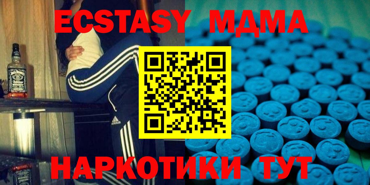 Экстази 280мг Кстово