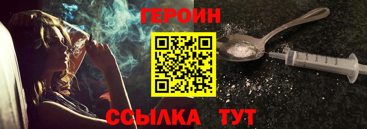 Героин Афган Кстово