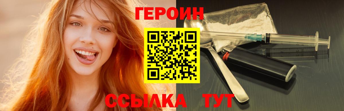 Кстово  Героин хмурый  Вход с VPN 
