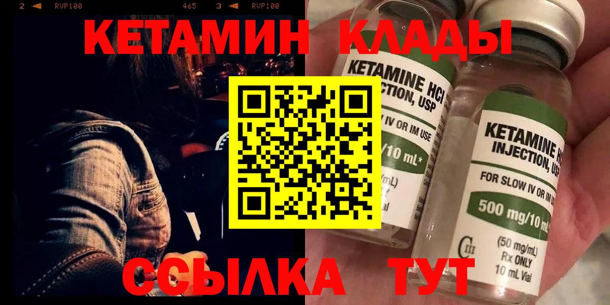 КЕТАМИН ketamine Кстово