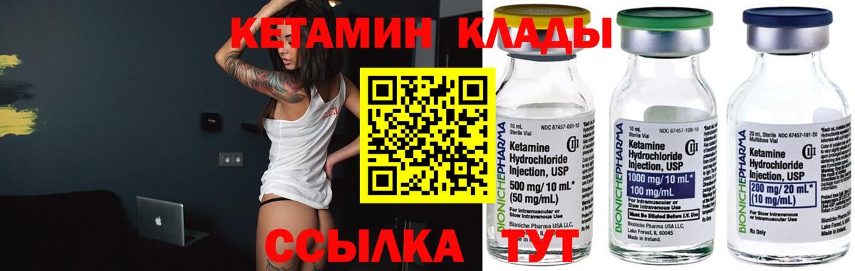OMG рабочий сайт  Вход с VPN  Кстово  КЕТАМИН VHQ  Кетамин ketamine 