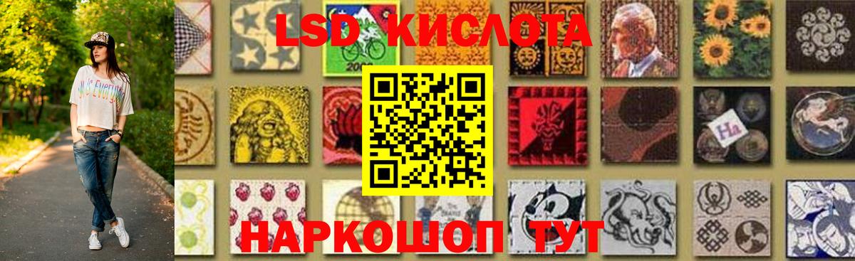 LSD-25 экстази кислота Кстово