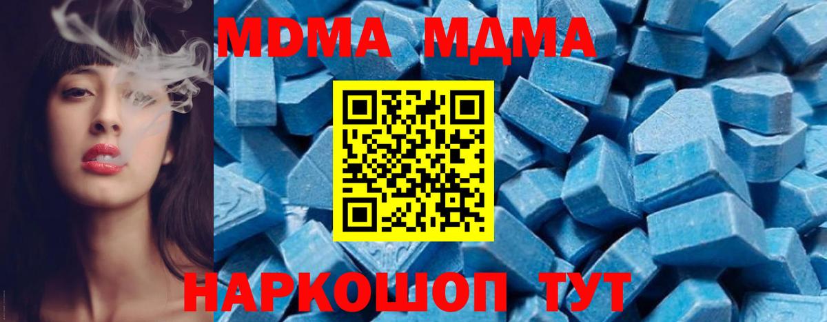 MDMA кристаллы  MDMA  Кстово  Вход с VPN 