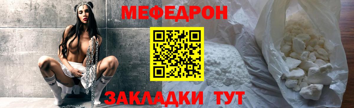 Меф mephedrone  МЯУ-МЯУ кристаллы  Кстово  Меф  Вход с VPN 