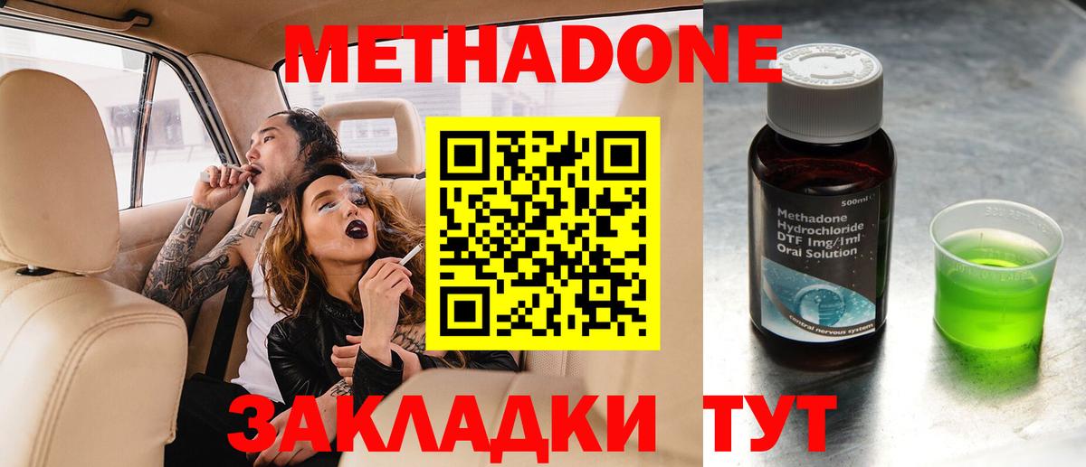 Кстово  Метадон белоснежный  Вход с VPN 