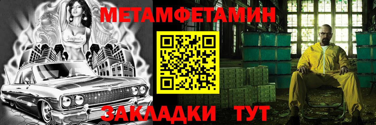 Метамфетамин винт Кстово