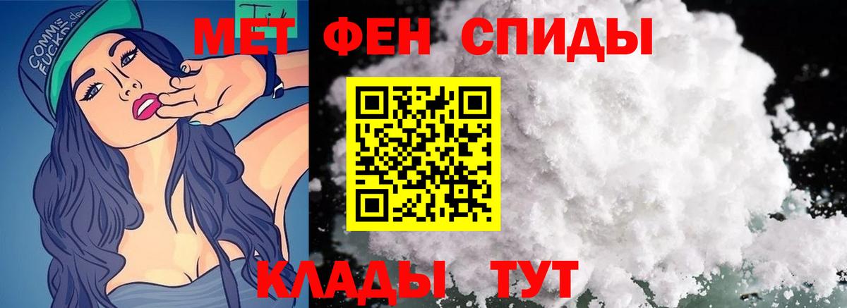 Первитин  Вход с VPN  Кстово  Первитин кристалл 